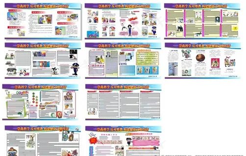 反*展板图片 反*展板图片