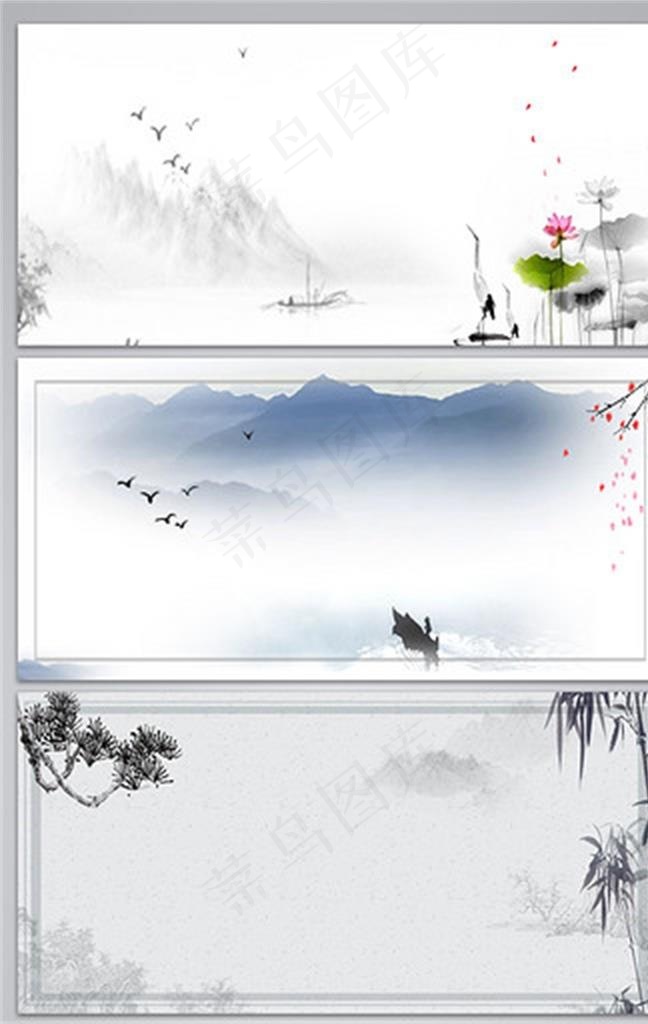 水墨山水背景图片(1920X502(DPI:72))psd模版下载