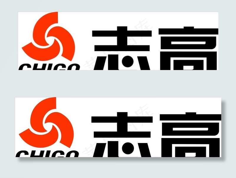 志高logo图片ai矢量模版下载