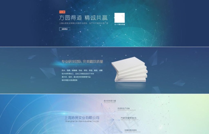 企业banner图片(1920X431(DPI:96))psd模版下载