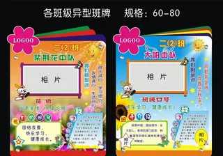 班牌异型牌图片