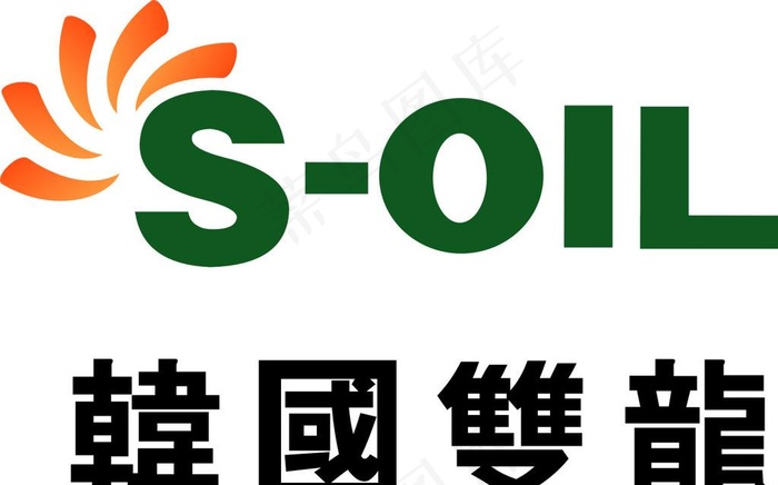 韩国双龙图片cdr矢量模版下载