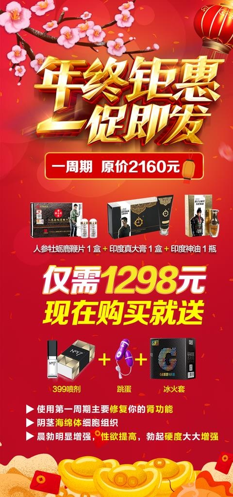 年终钜惠图片