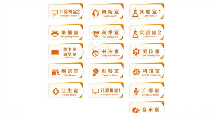 科室牌图片cdr矢量模版下载