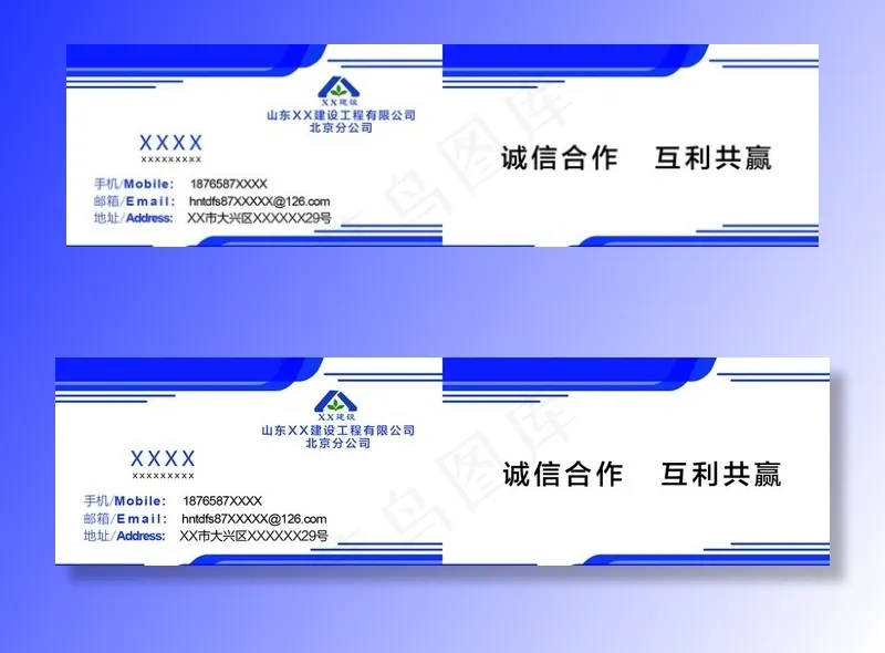蓝色名片图片psd模版下载