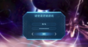 登陆游戏界面图片