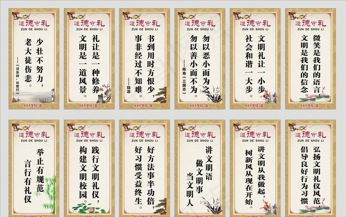 遵德守礼挂牌图片(297X210)cdr矢量模版下载