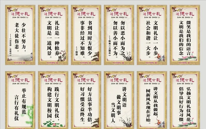 遵德守礼挂牌图片(297X210)cdr矢量模版下载