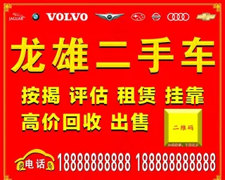 二手车图片
