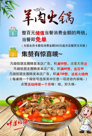 火锅海报 火锅店 火锅宣传单图片