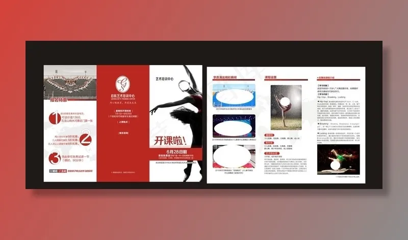 舞蹈培训中心  三折页图片cdr矢量模版下载