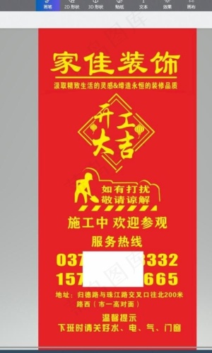 门套图片
