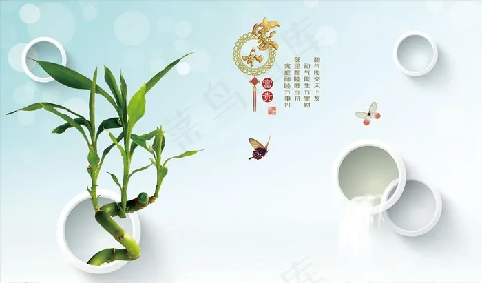 家和万事兴 中式背景墙图片(9071X5669(DPI:300))psd模版下载