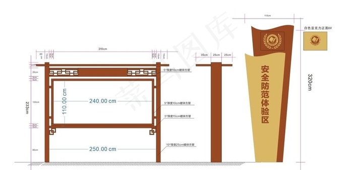 宣传栏安全橱窗图片cdr矢量模版下载