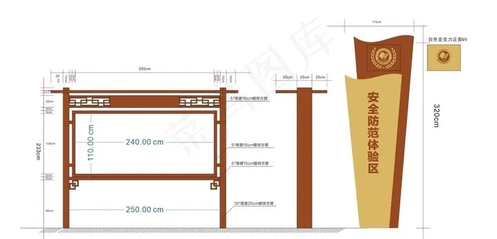 宣传栏安全橱窗图片cdr矢量模版下载