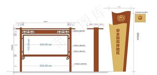 宣传栏安全橱窗图片