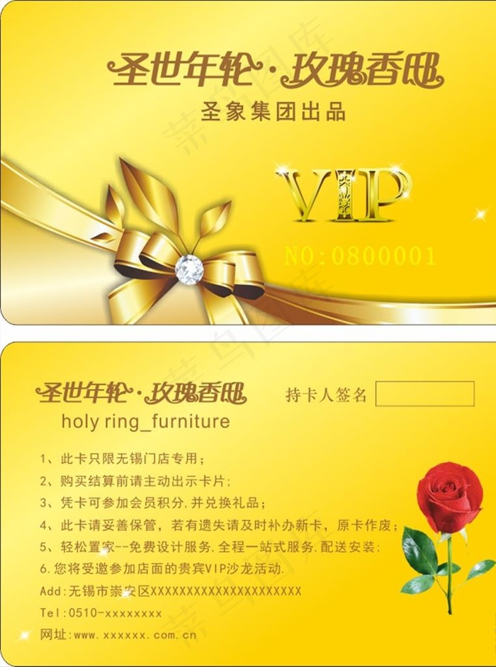 VIP会员卡图片cdr矢量模版下载