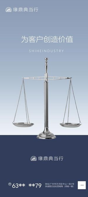 典当行图片