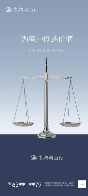 典当行图片