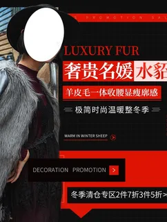 冬季女装促销图片