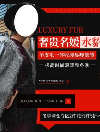 冬季女装促销图片