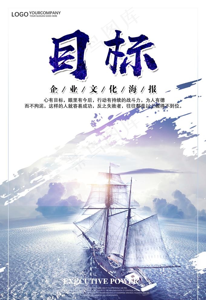 企业文化图片psd模版下载