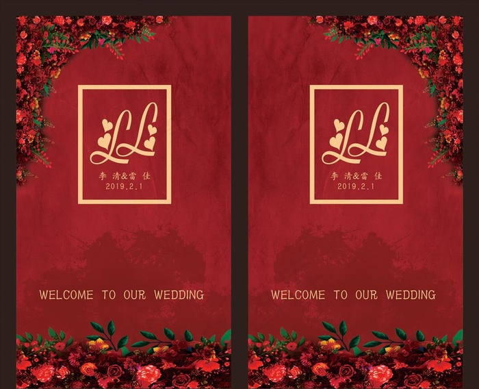 红色婚礼迎宾背景图片(5906X10236(DPI:100))psd模版下载