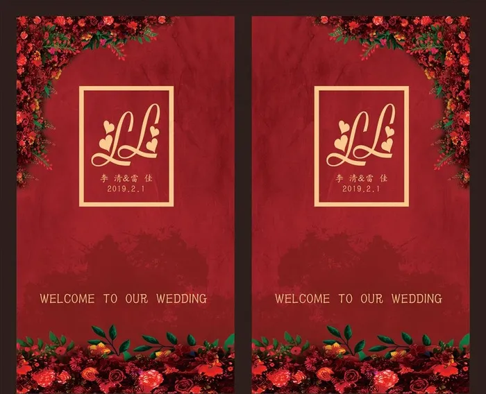 红色婚礼迎宾背景图片(5906X10236(DPI:100))psd模版下载