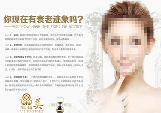 奕如美 抗衰老运动图片