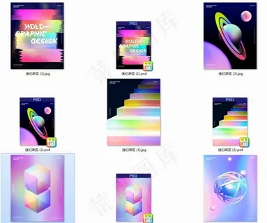 蒸汽波 高清 分层 PSD素材图片