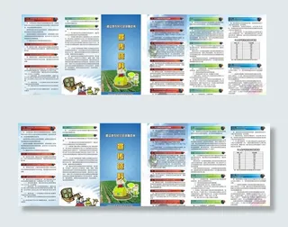 被征地农民宣传三折页图片