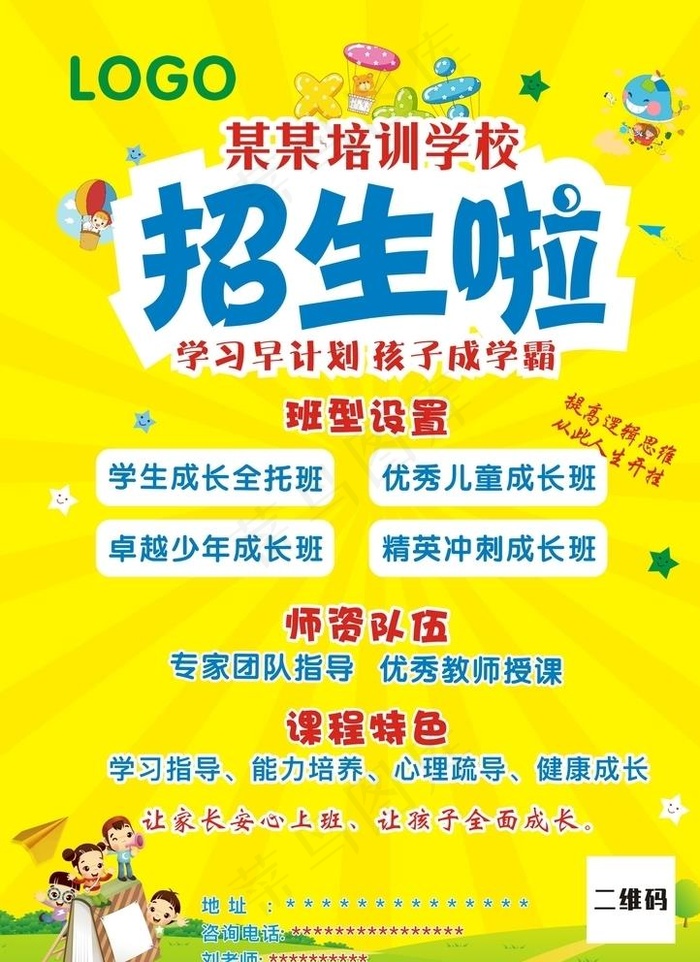 培训学校宣传单页DM单图片cdr矢量模版下载