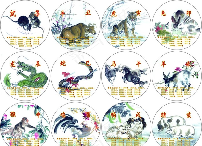 十二生肖图片psd模版下载