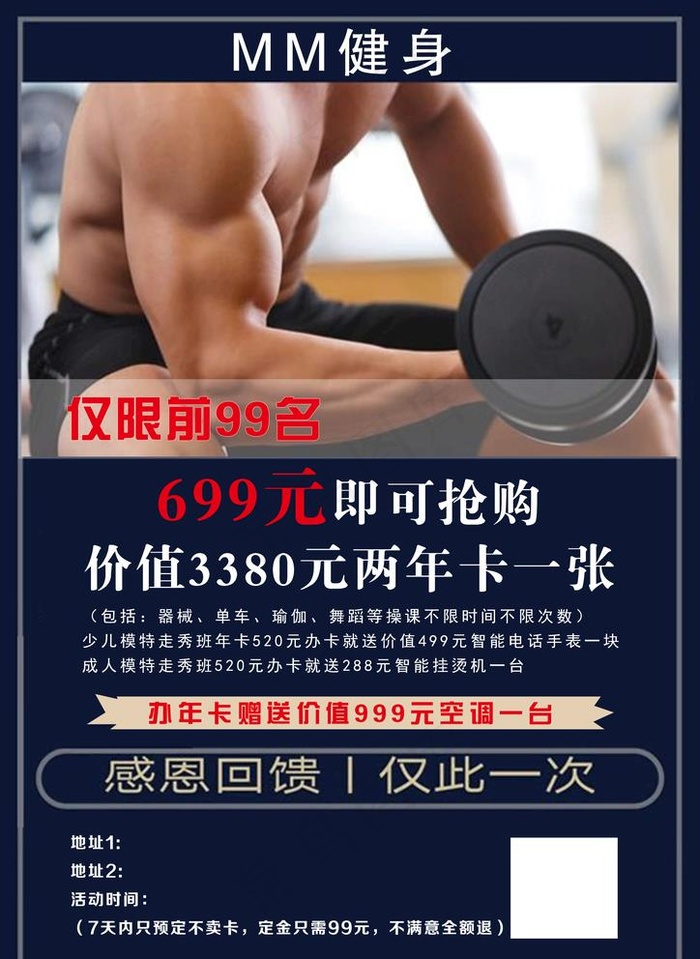 健身房图片