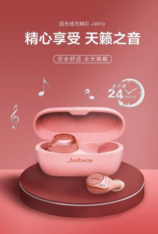 蓝牙耳机海报图片