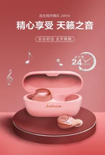 蓝牙耳机海报图片 蓝牙耳机海报图片