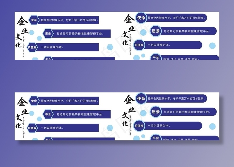 企业文化图片cdr矢量模版下载