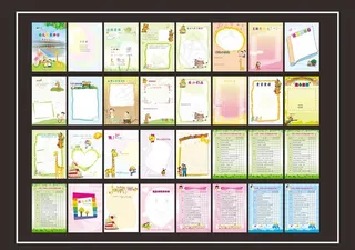 成长记录册图片