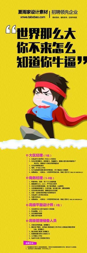 X展架 X展架模板 易拉宝图片