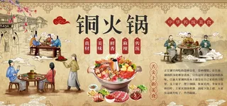 铜火锅图片