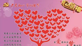 心愿墙  社区文化墙 照片墙图片