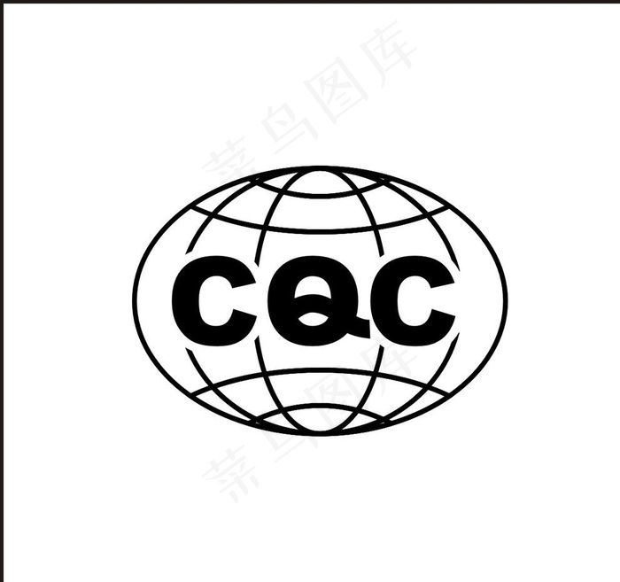 CQC认证图片