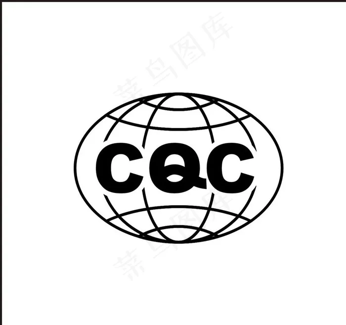 CQC认证图片cdr矢量模版下载