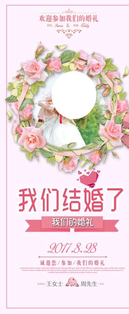 婚纱展架图片(3150X7087(DPI:100))psd模版下载