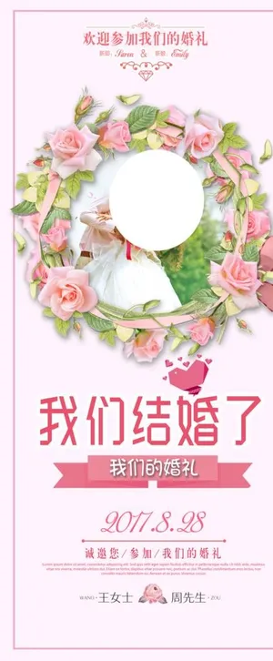婚纱展架图片