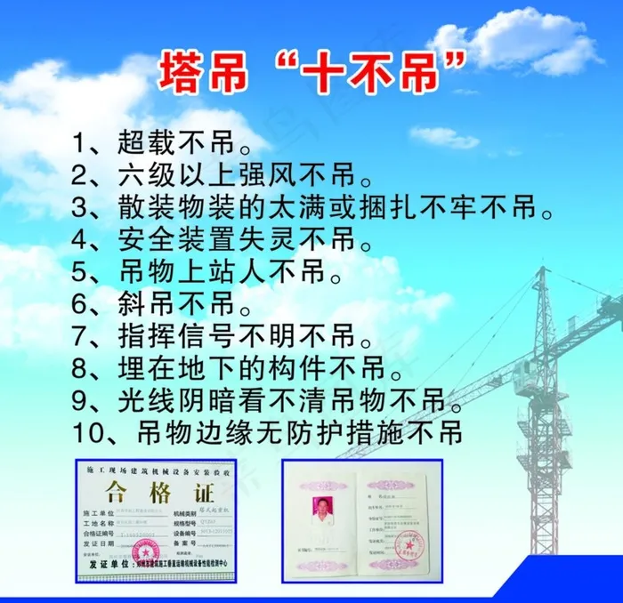 十不吊图片cdr矢量模版下载