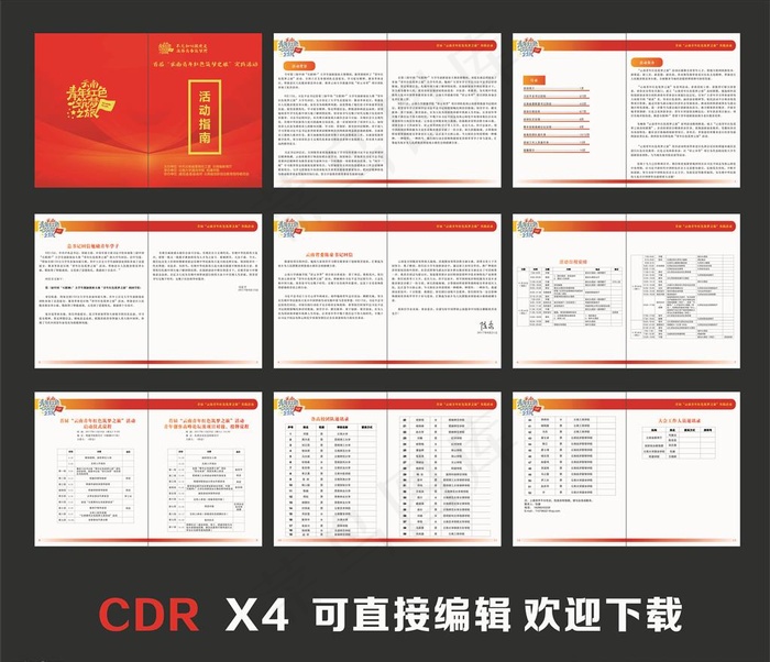红色画册图片cdr矢量模版下载