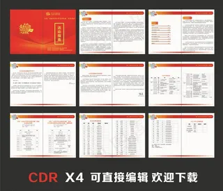 红色画册图片