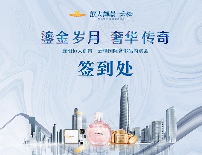 签到处图片