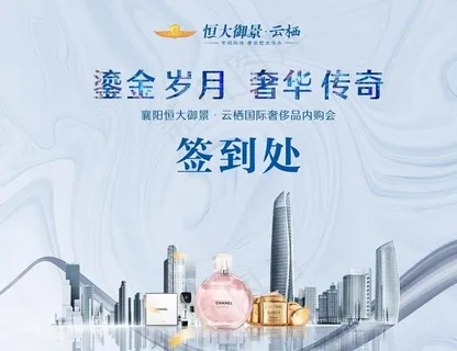 签到处图片 签到处图片